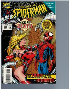 Amazing Spider-Man #397 (1995)
