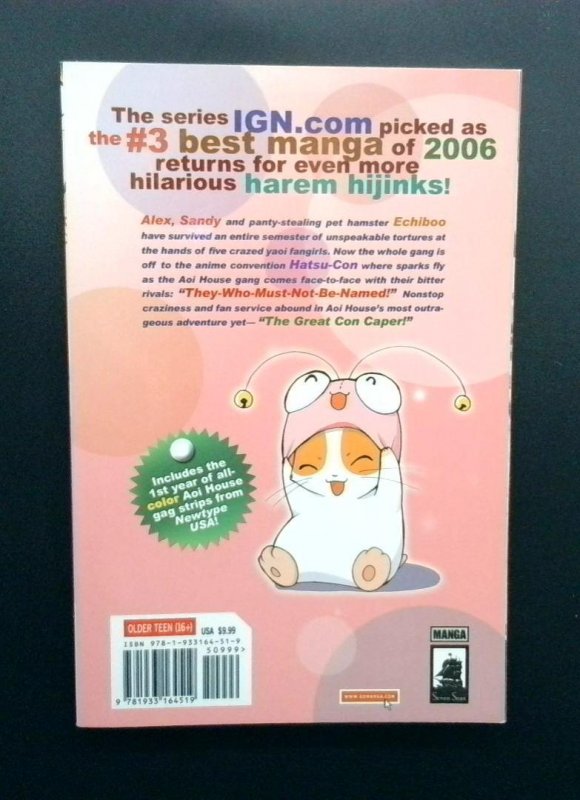 Aoi House in Love #1, Seven Seas, 2007