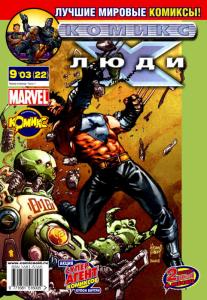 Геенна огненная. Часть 1