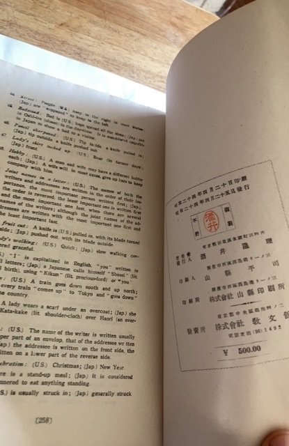 1949 Japan in a nutshell, hand bound book, SAKAI common signed