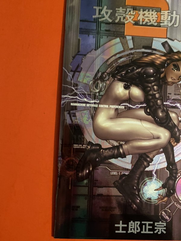 The Ghost in the Shell Deluxe foil  Edition #1