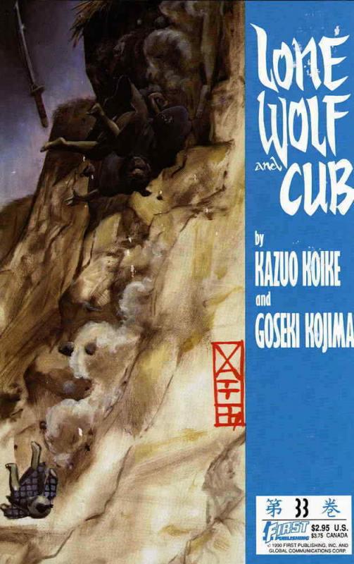 Lone Wolf and Cub #33 VF/NM; First | save on shipping - details inside