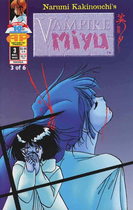 Vampire Miyu #3 FN; Antarctic | save on shipping - details inside