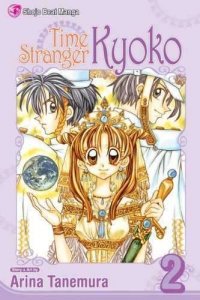 Time Stranger Kyoko #2 VF/NM ; Viz | Shojo Beat Manga