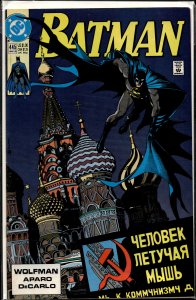 Batman #445 (1990) Batman