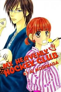 My Heavenly Hockey Club #3 VF ; Del Rey
