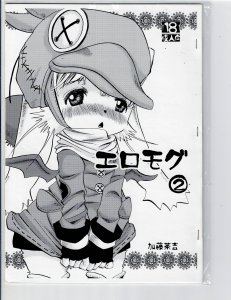 Eromog 2