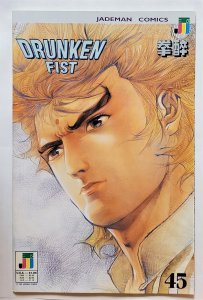 Drunken Fist #45 (April 1992, Jademan) 7.0 FN/VF