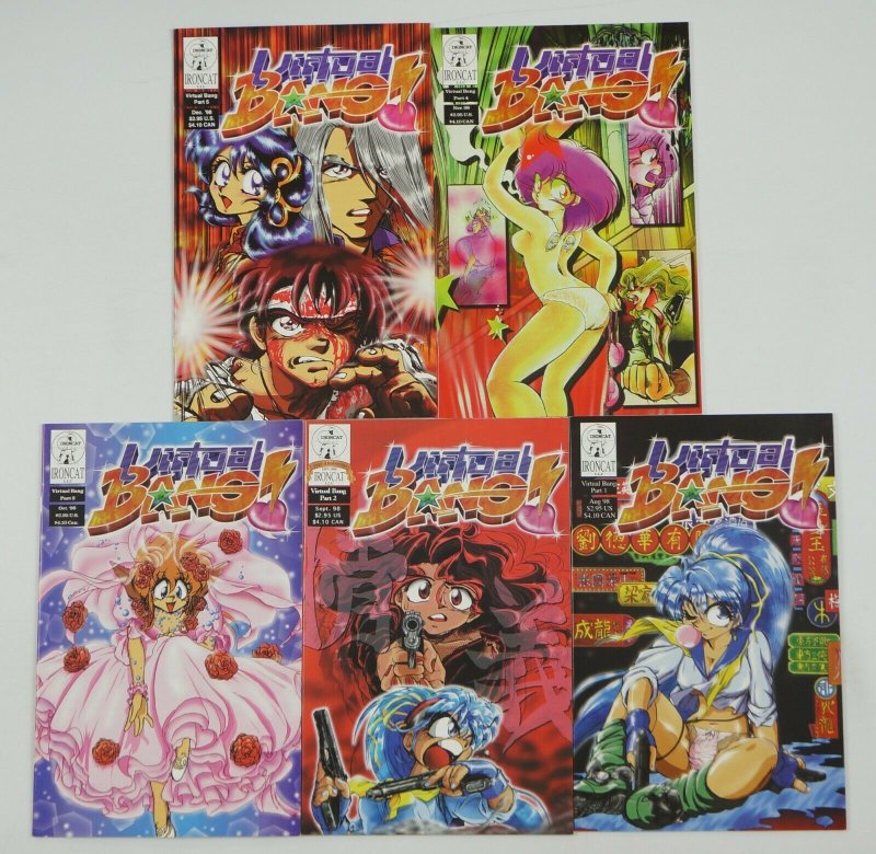 Virtual Bang part 1 #1-5 VF/NM complete series - ippongi bang - ironcat manga