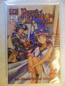 RECORD OF LODOSS WAR # 5 MANGA