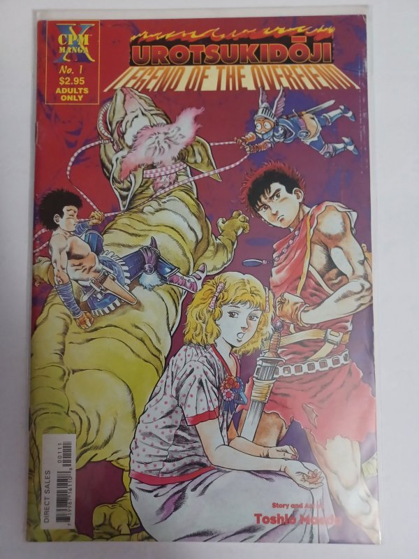 Urotsukidoji Legend of the Overfiend #1 - CPM Manga - (-NM)
