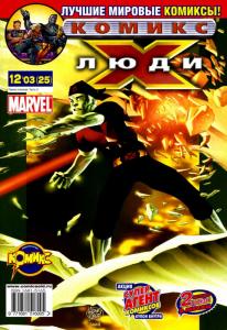 Геенна огненная. Часть 4