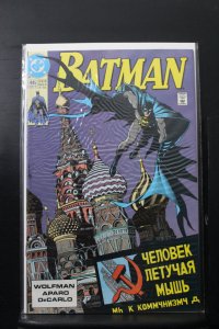Batman #445 Second Printing Variant (1990)