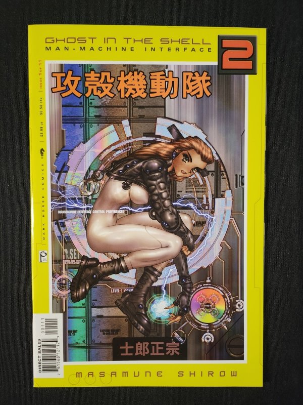 Ghost in the Shell 2: Man-Machine Interface 4PC #1-4 - Dark Horse (9.2ob) 2003