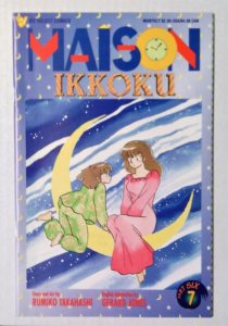 Maison Ikkoku Part 6 #7 (Viz Feb 1997) VF/NM   