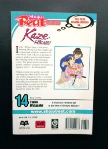 Kaze Hikaru #14, Shojo Beat Manga