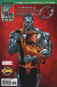 Одаренные. Часть 6