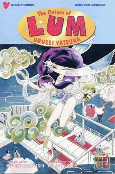 Return of Lum Urusei*Yatsura Part 3, The #4 VF/NM; Viz | save on shipping - deta