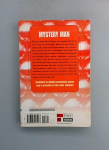 Eternal Sabbath #5, Fuyumi Soryo, Del Rey