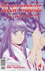 Silent Möbius: Catastrophe #4 VF/NM; Viz | save on shipping - details inside