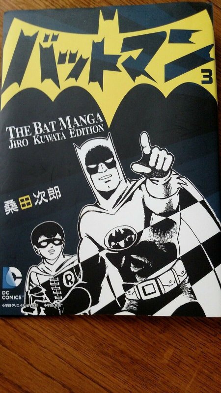 Bat-Manga (translated editions) V3 trade paperback