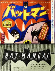 The Secret History of Batman in Japan