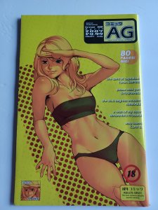 AG: Super Erotic Manga Anthology #58 - 2007 - NM