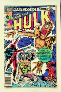 Incredible Hulk #259 (May 1981, Marvel) - Good-