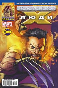 Волшебство. Часть 3