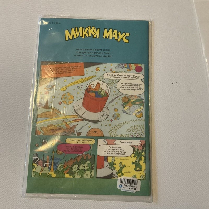 MNKKN MAYC Mickey Mouse Russian Comic Near Mint Nm Sealed Disney 1990