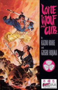 Lone Wolf and Cub #40 VF/NM; First | save on shipping - details inside