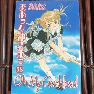 Rare Manga printed in English OH MY GODDESS  38 VF+NM  DARK HORSE MANGA