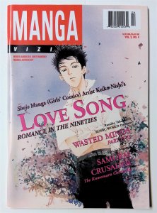 Manga Vizion (Vol. 2) #4 (April 1996, Viz) 8.0 VF