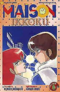 Maison Ikkoku Part 6 #8 VF/NM; Viz | save on shipping - details inside