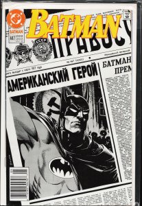 Batman #447 Newsstand Edition (1990) Batman