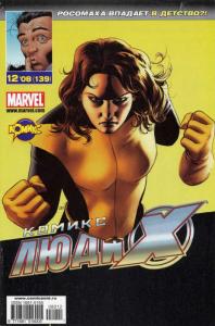 Разрыв. Часть 4