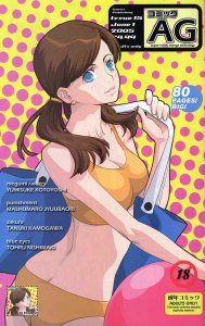 AG #15 FN ; Icarus | Super Manga Anthology