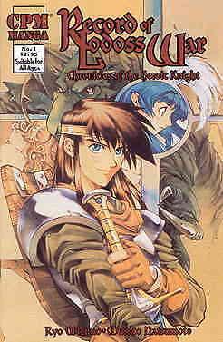 Record of Lodoss War: Chronicles of the Heroic Knight #1 VF/NM CPM - save on shi