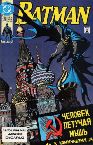 Batman #445 (1990) Batman