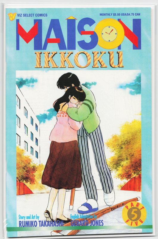 Maison Ikkoku Part Five #5 (1996)