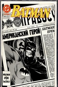 Batman #447 (1990) Batman