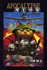 Apocalypse Meow #2 VF/NM ; ADV Manga |