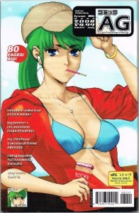 AG: Super Erotic Manga Anthology #86 (2008)
