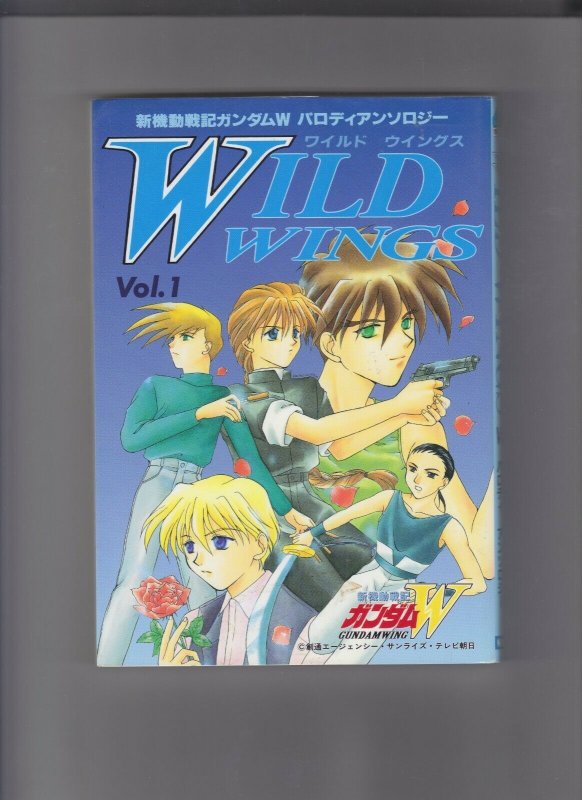 Wild Wings TPB #1 FN; Game & Anime Comics | Gundam Wing W; Fully in Japanese  