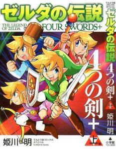 Four Swords Plus Vol. 1