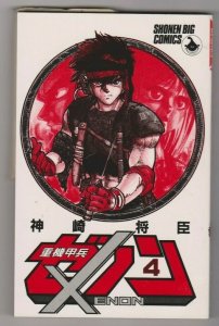 HEAVY METAL WARRIOR  XENON vol 4 1986 by Masaomi Kanzaki original Japanese Manga