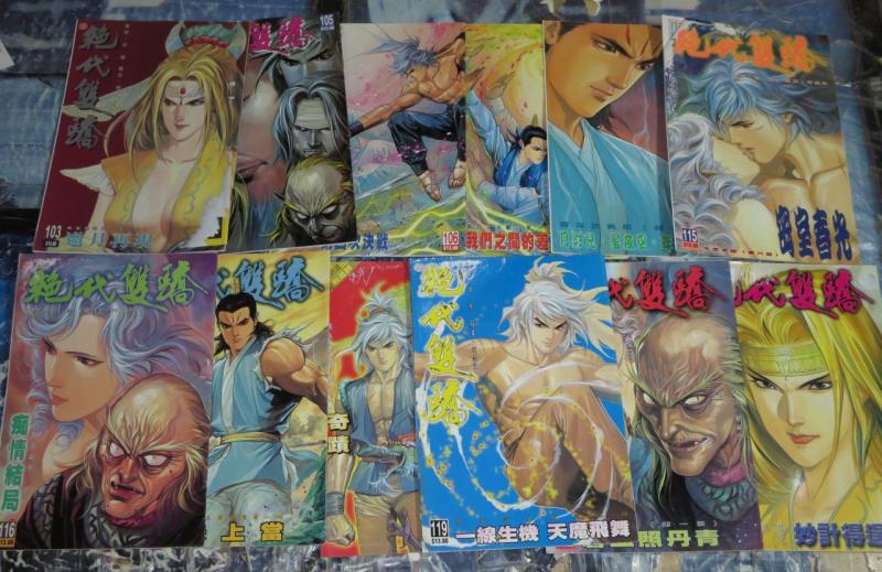 Legendary Twins Taiwan Manga Lot of 34!!  Based on Gu Long's Kung Fu Epic!! D88