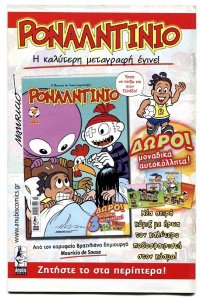 Superman Adventures #5  Foreign Comic First LIVEWIRE-Very rare GREEK edition