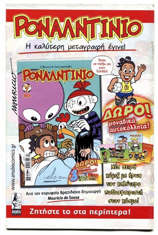 Superman Adventures #5  Foreign Comic First LIVEWIRE-Very rare GREEK edition