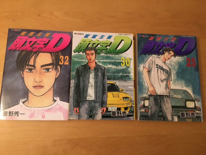 New Set Anime Comic Initial-d by Shuichi Shigeno Volume . 1 